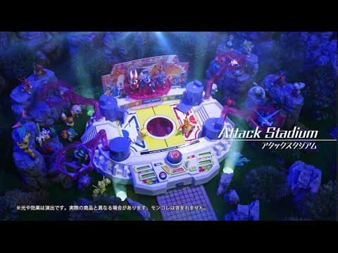 【ポケモン】モンコレ 激闘！アタックスタジアム【タカラトミー】