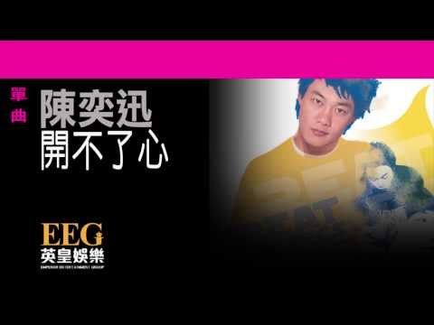 Video thumbnail for 開不了心 (Can't Be Happy)