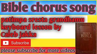 Patimpa sresta grandhamu Hebron songs Bible chorus