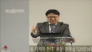 07월03일 2020년 금요 설교