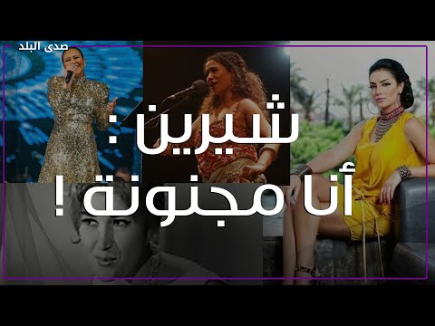 ندم حورية فرغلي على الظهور عارية .. فنانة تتهم ابنها بالنصب عليها