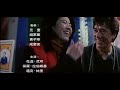 Thunderbolt 1995 Cantonese Outtakes End Credits