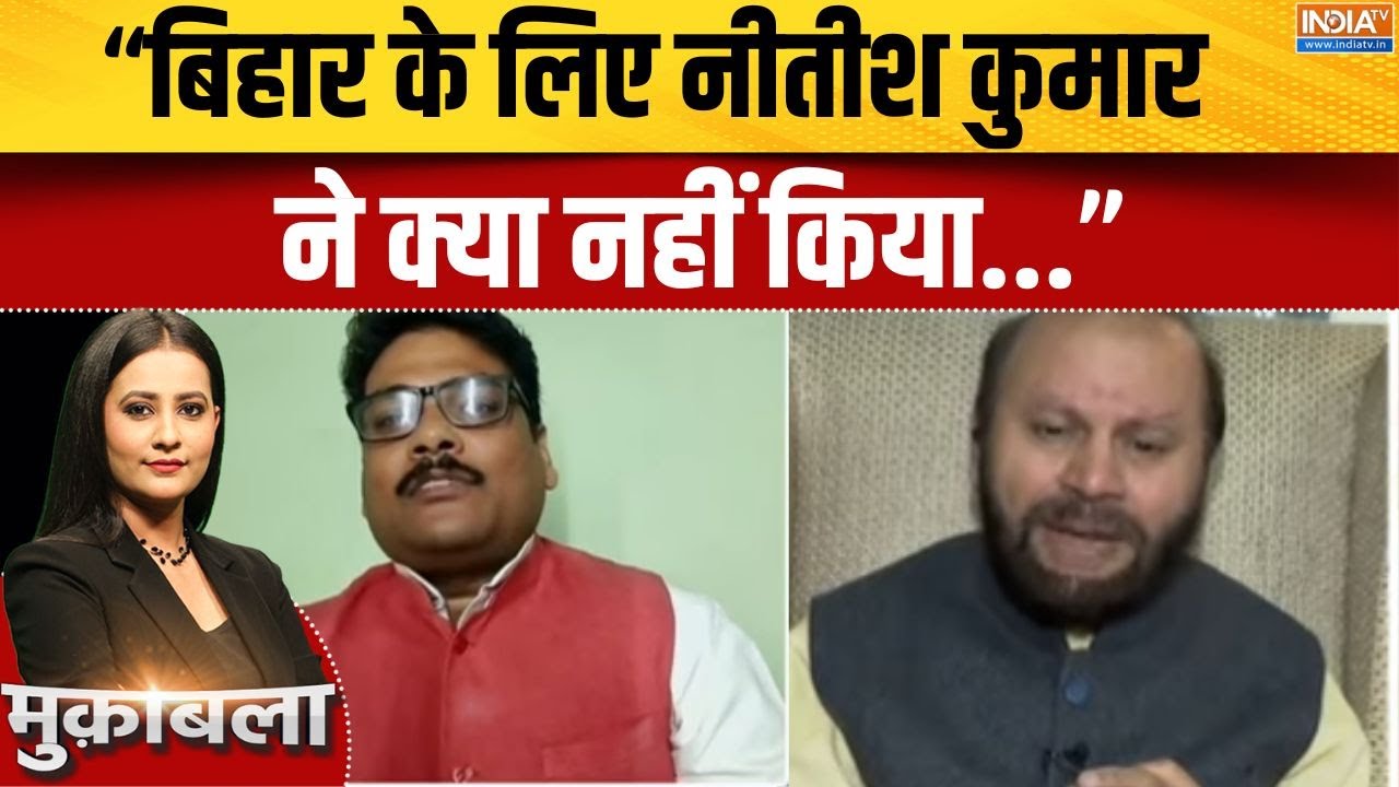 Bihar New Government Formantion : मोदी-योगी को हराना असंभव? विपक्ष में खलब?