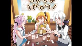 [official]カタリテ＼(^o^)／クロスフェード feat.ガルナ(オワタP)