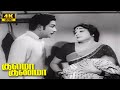 Kulama Gunama Movie Sivaji Ganesan Jaishankar Part 6 Classic Hit Movie