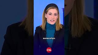 "מתקפת נגד כלפי מי שמעז לשאול שאלות": המונולוג של טל מאיר (חדשות ערוץ 14) - התמונה מוצגת ישירות מתוך אתר האינטרנט יוטיוב. זכויות היוצרים בתמונה שייכות ליוצרה. קישור קרדיט למקור התוכן נמצא בתוך דף הסרטון "מתקפת נגד כלפי מי שמעז לשאול שאלות": המונולוג של טל מאיר (חדשות ערוץ 14) - התמונה מוצגת ישירות מתוך אתר האינטרנט יוטיוב. זכויות היוצרים בתמונה שייכות ליוצרה. קישור קרדיט למקור התוכן נמצא בתוך דף הסרטון