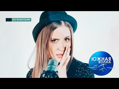 NEWMA - Ненавижу Live За стеклом Южная волна