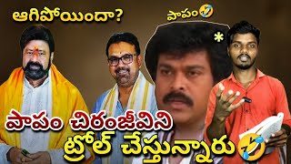 సినిమా ఆగిపోయిందా🤣| Movierulz Updates & Facts Ep-5 | Chiranjeevi Trolling | Movie Cancer | Telugu |