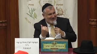 מוסר ואמונה | הרב יצחק מודיאנו | פרקי אבות פרק ו' - מח' קניינים - מי אוהב את הבריות - כה' ניסן תשפ"ו