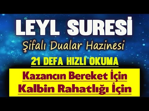 LEYL SURESİ DİNLE 21 DEFA HIZLI Dua Vakti
