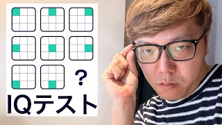 雑談 & IQテスト。馬鹿か天才か。【2025.03.02配信】