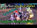 ชื่อฟีฟายตึงๆ