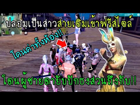 ชื่อฟีฟายตึงๆ