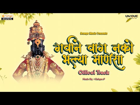 UNIQUE P and Orange Marathi Bhakti