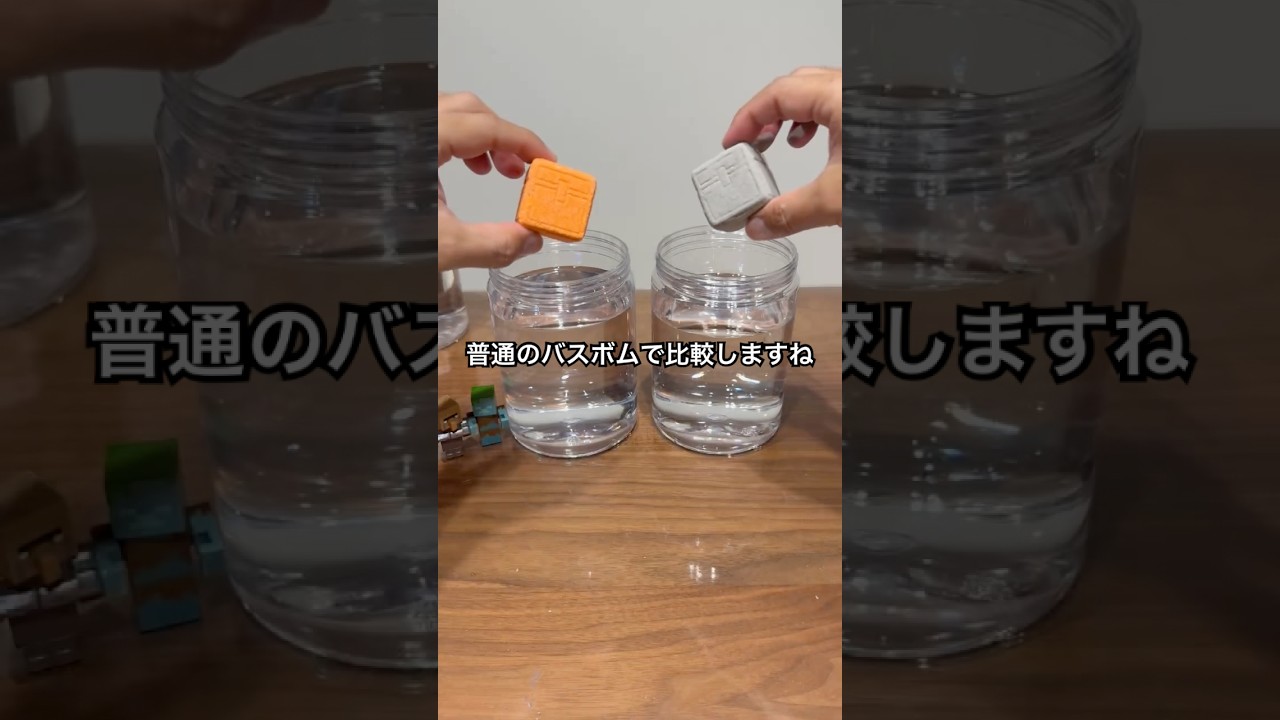 バスボムをセメントスプレーでコーティングしてみた #shorts #おもしろ動画 #やってみた