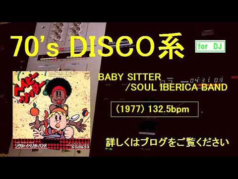 BABY  SITTER  /  SOUL  IBERICA  BAND　1977年
