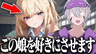 デレない女の子をチャットで振り向かせますw w w【キャラぷ】