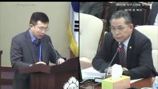 제237회 임시회 제2차 본 회의