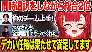 【えぺまつり】日本語と韓国語の同時通訳をしながら総合2位になる猫汰つな【猫汰つな/Jusna /Dizzy/切り抜き/ぶいすぽ】