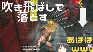 ロッカーから飛び出る→リージョン落下wwwwデッドバイデイライト