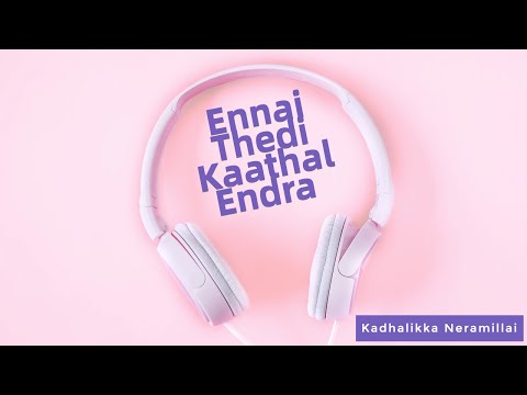 Ennai Thedi Kaathal Endra Song | Kadhalikka Neramillai Serial | Vertical Lyric Video | Vijay Antony