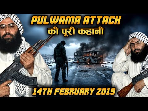 40 शहीद… फिर जो हुआ उसने इतिहास बदल दिया | PUL WAMA Attack