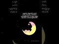 Olathumbathu Lyrics Cover