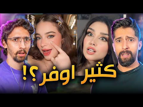 ترند بصباصة