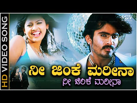 Nee Jinke Marina Video Song - Nanda Loves Nanditha Movie | Loose Mada Yogesh | Kannada Top Song
