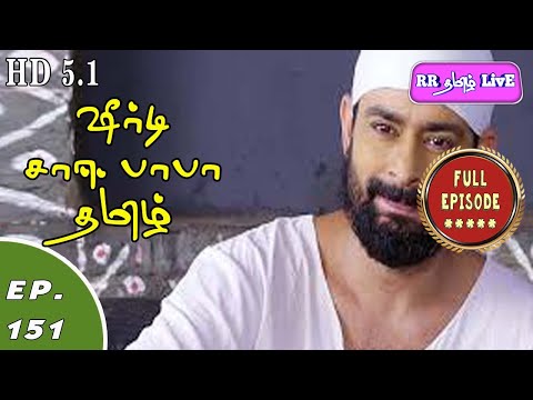 Shirdi sai baba serial Ep 151 #rrதமிழ்live #saidhuwarakai