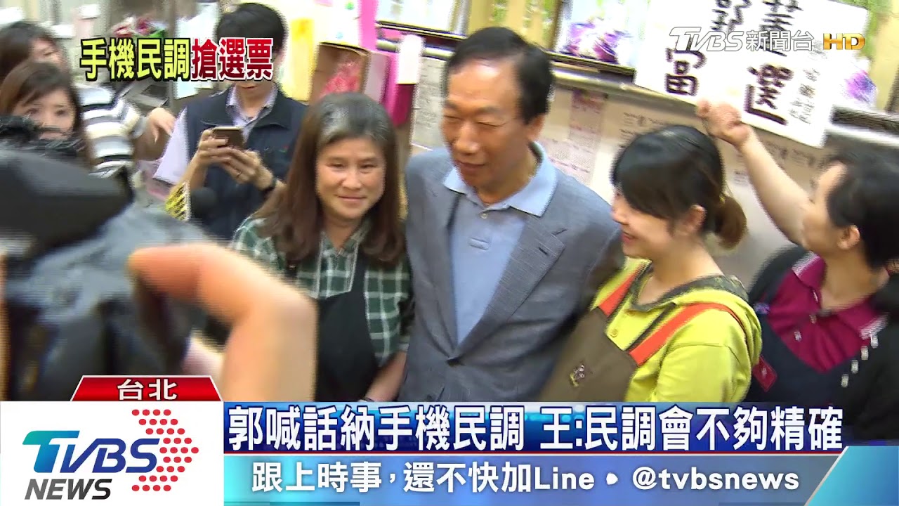 TVBS最新手機民調　蔡總統領先賴清德