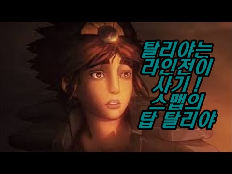 스맵 탑 탈리야 라이전사기 하이라이트 / ROX Smeb Taliyah fight Highlights