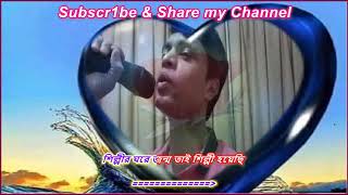 Download lagu Amar Babar Mukhe By Andrew Kishore karaoke mp3