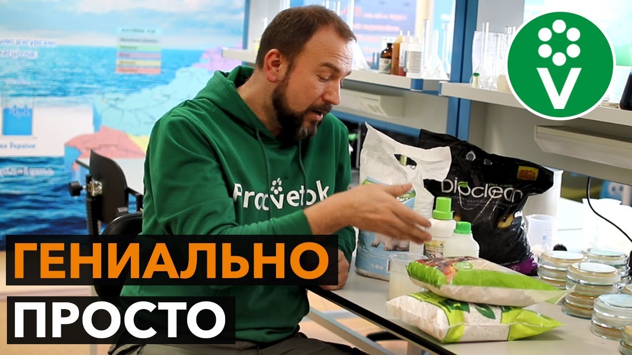 УСИЛЬТЕ действие любого биопрепарата за 5 МИНУТ!