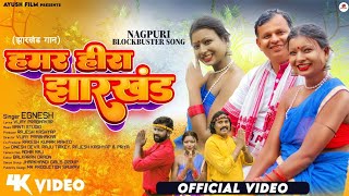 Hamar Hira Jharkhand Comming Soon | New Nagpuri Video | Ignesh Kumar