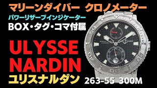 HA-3238| ユリス・ナルダン マリーンダイバー クロノメーター Ref.263