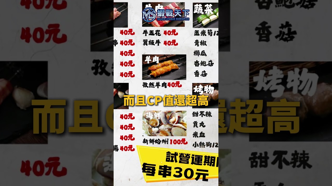 今天這間蝦場Ep.4【MLS蝦戰天下】#17shrimp #台湾のエビ釣り #shrimpfishing #새우낚시