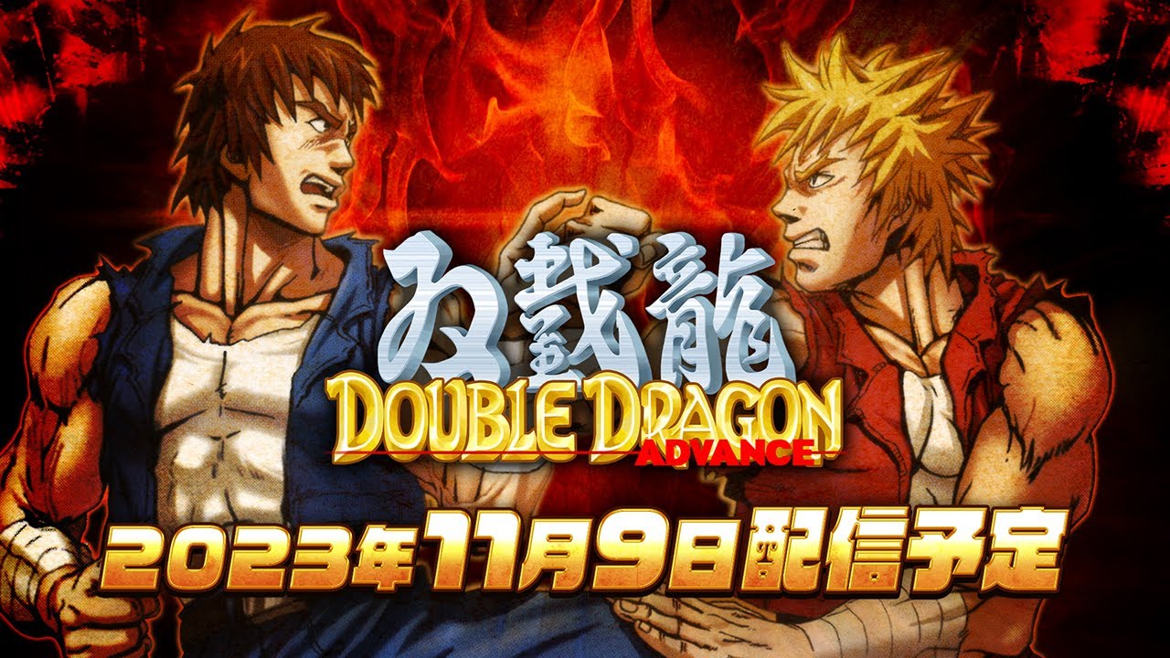 Classic Games: Double Dragon Arcade 2023 - Doccy darko