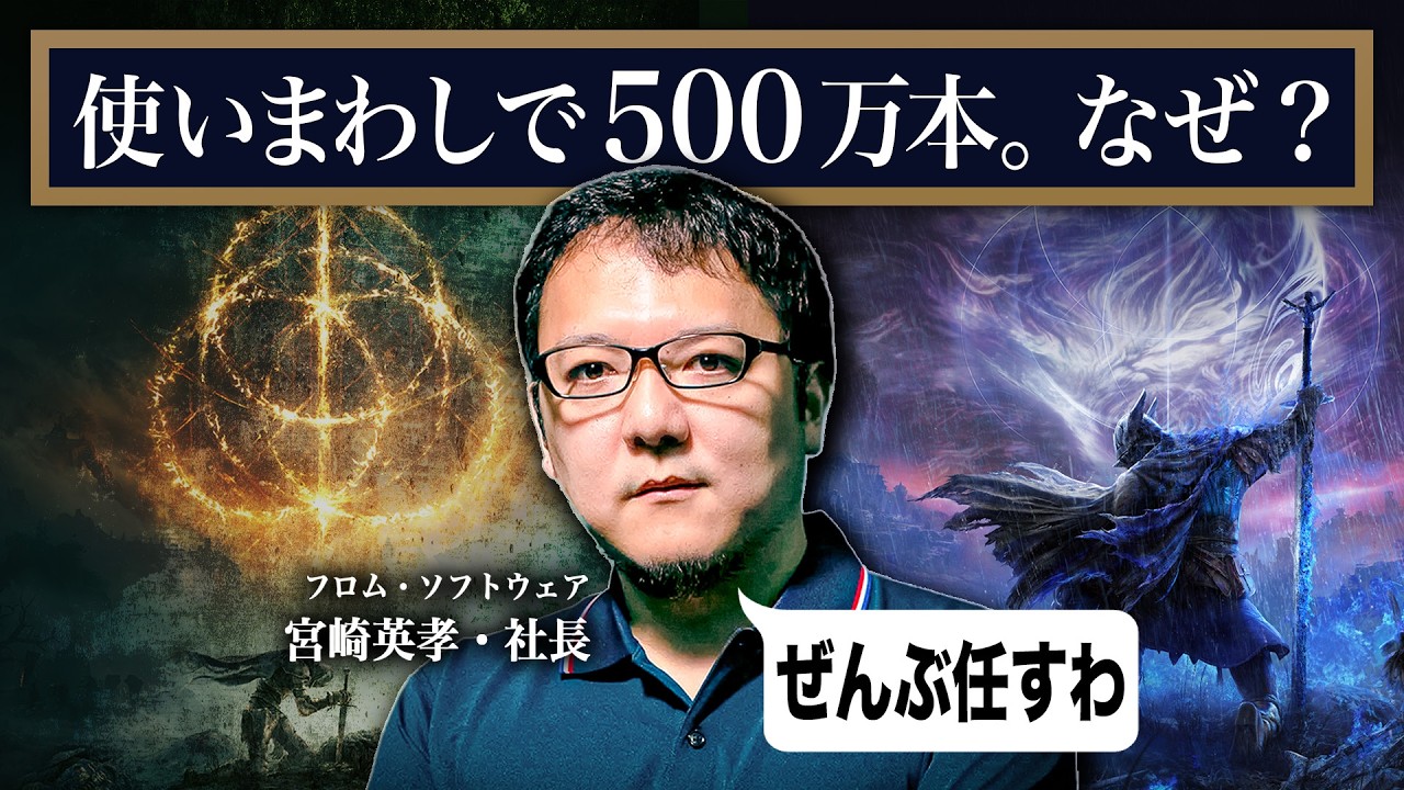 炎上→500万本。使いまわしと叩かれたゲームの真相