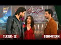 Muqaddar ka Sitara | Teaser 2 | Coming Soon | ARY Digital