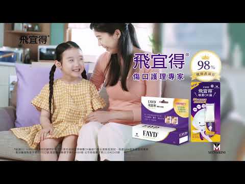 飛宜得功效