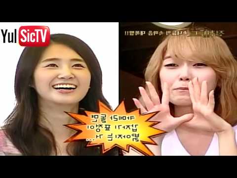 [En][090828] SNSD Yulsic 율싴 Royal Moment- Insult or Compliment?