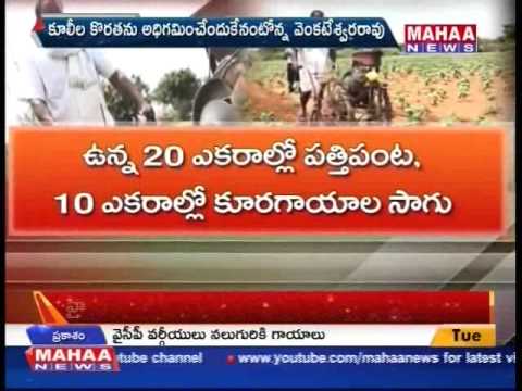 Nalgonda Farmer New Invention -Mahaanews