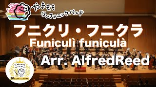 Download lagu フニクリ・フニクラ/アルフレッド・リード編曲 Funiculi, Funicula /arr. Alfred Reed mp3 Download lagu フニクリ・フニクラ/アルフレッド・リード編曲 Funiculi, Funicula /arr. Alfred Reed mp3