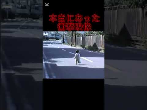 恐怖はすぐそこに迫っている　#恐怖 #心霊 #怖い #心霊映像 #衝撃 #衝撃の瞬間 #shorts #ショート