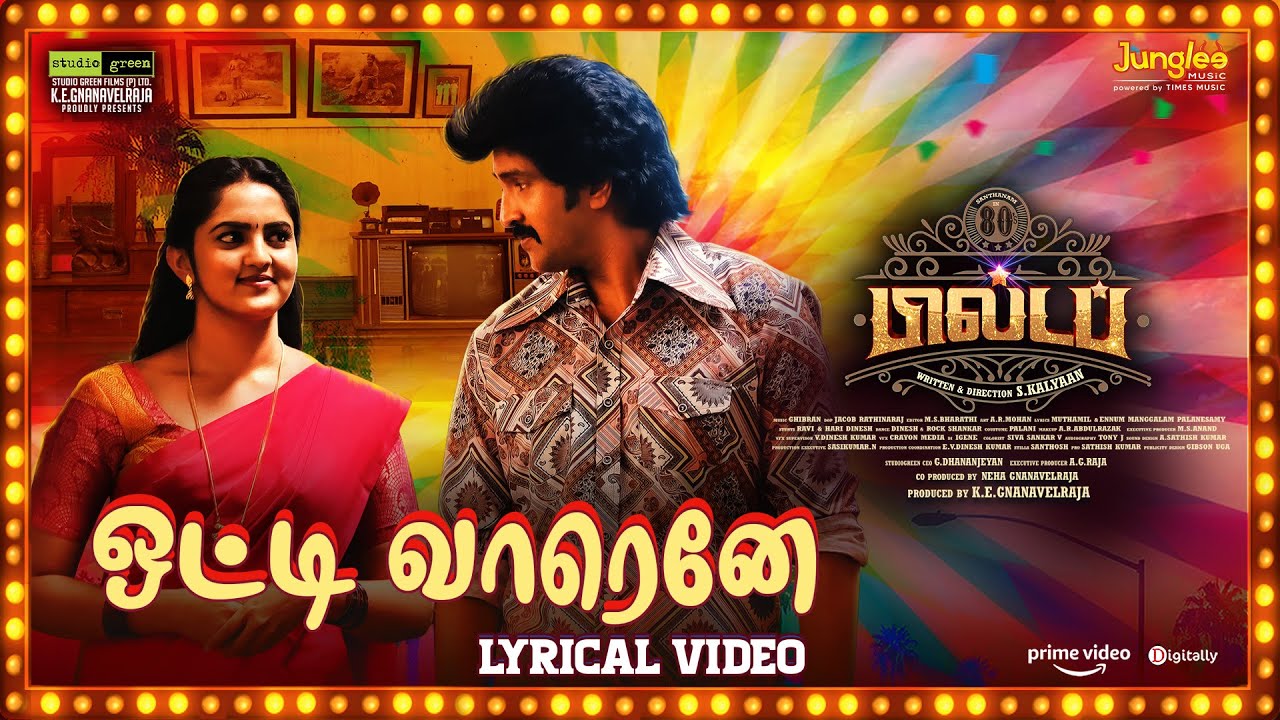 Otti Vaarene Song Lyrics | 80’s Build up 2023 | S. P. Charan