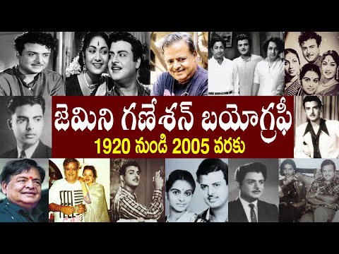 Gemini Ganesan Biography | Gemini Ganesan Biography | Gemini Ganesan Realstory