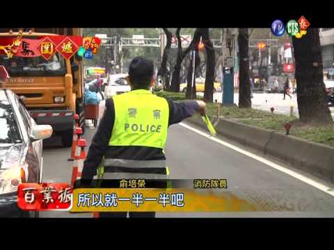 讓大家安心過年! 警消春節不放假