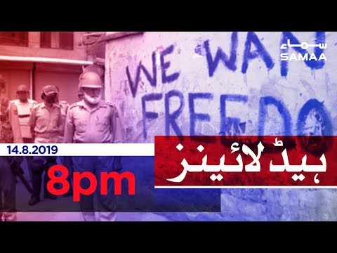 Samaa Headlines - 8PM - 14 August 2019