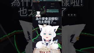 大失血之橋【ホロライブ中文】【白上フブキ】#白上フブキ #ホロライブ #切り抜き  #vtuber